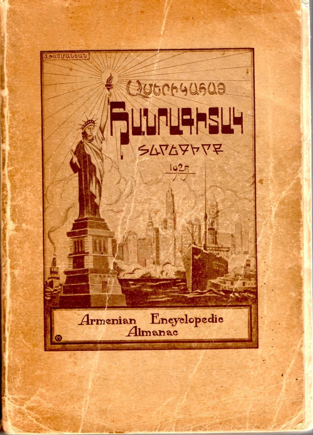 1925 Armenian Almanac cover.jpg