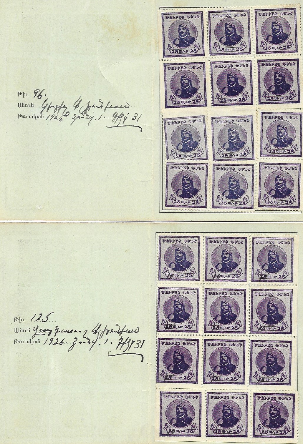 5 Giuregh Vartanoosh Altoonian 1926 savings stamps inside.jpg