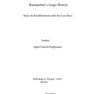 Bazmashen Large History.pdf