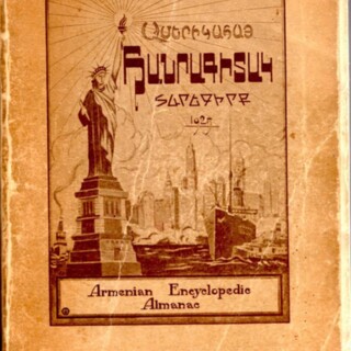 1925 Armenian Almanac cover.jpg